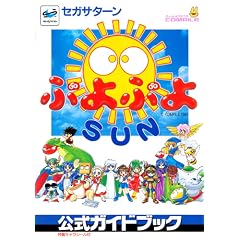 �Z�K�T�^�[�� �Ղ�Ղ�SUN �����K�C�h�u�b�N