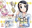 ドラマCD「おたくの娘さん」第1巻