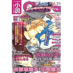 ���� Chara (�L����) 2009�N 01���� [�G��]