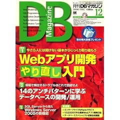 DB Magazine (�}�K�W��) 2008�N 12���� [�G��]
