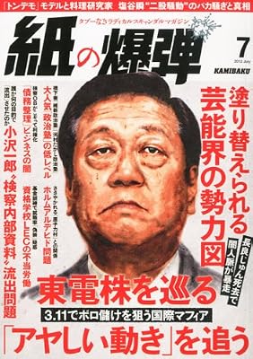  ���� ���̔��e 2012�N 07���� [�G��]