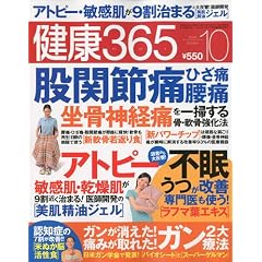 ���N365 (�P���R�E �T�� ���N �S) 2009�N 10���� [�G��]