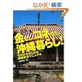 ���Ȃ��A�R�l�Ȃ��A�����炵�I������