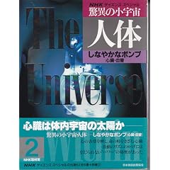 ���Ȃ₩�ȃ|���v �S���E���� (NHK�T�C�G���X�X�y�V���� ���ق̏��F���E�l��)