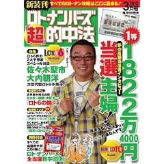 ���g�E�i���o�[�Y�u���v�I���@ 2012�N 03���� [�G��]