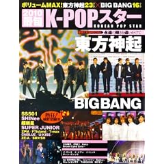 2010�ŏ{ K-POP�X�^�[ (OAK MOOK 336��)