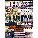 2010�ŏ{ K-POP�X�^�[ (OAK MOOK 336��)