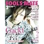 FOOL'S MATE (�t�[���Y���C�g) 2007�N 03���� (No.305)