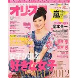 �I�����X�^ 2012�N 1/30�� [�G��]