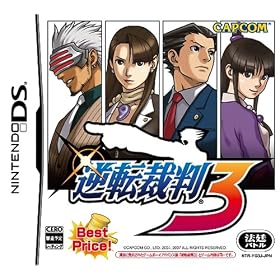 逆転裁判3