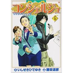 �R���V�F���W�� 6 (BUNCH COMICS)