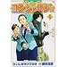 �R���V�F���W�� 6 (BUNCH COMICS)
