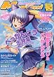 Megami MAGAZINE Creators (���K�~�}�K�W���E�N���G�C�^�[�Y) 2009�N 08���� [�G��]