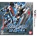 GUNDAM THE 3D BATTLE