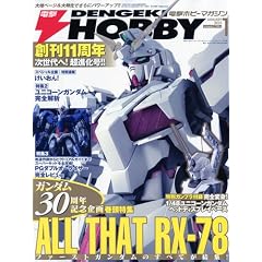 �d�� HOBBY MAGAZINE (�z�r�[�}�K�W��) 2010�N 1���� [�G��]