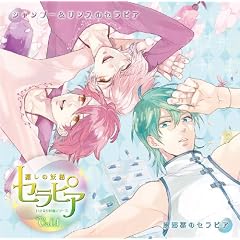 �h���}CD�u�����Ȃ蓯���V���[�Y �����̗d���Z���s�A�vVol.1