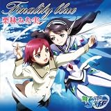 [CD]栗林みな実 OVA「舞-乙HiME 0~S.ifr」主題歌集 Finality blue