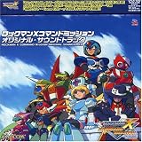 [CD]ゲーム・ミュージック ロックマンX コマンドミッション オリジナル・サウンドトラック