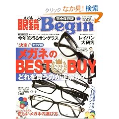 �ዾBegin Vol.8 (BIGMAN�X�y�V����) (�r�b�O�}���X�y�V����) (�ʍ��r�M��)
