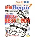 �ዾBegin Vol.8 (BIGMAN�X�y�V����) (�r�b�O�}���X�y�V����) (�ʍ��r�M��)