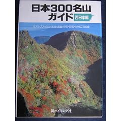 ���{300���R�K�C�h�q�����{�ҁr (�V�n�C�L���O�I��)