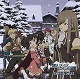 [CD]ドラマ TVアニメ「テイルズ・オブ・ジ・アビス」ドラマCD「ティア・ガイ・アニス」編
