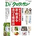 �a�C�ɂȂ�Ȃ��V�E��؂�H�ׂ錒�N�@�\�q�쒼�q���񂪒�� (�}�K�W���n�E�X���b�N Dr.�N�����b�T��)