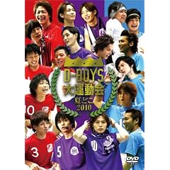 �Ăǂ�2010-D-BOYS��^����- [DVD]