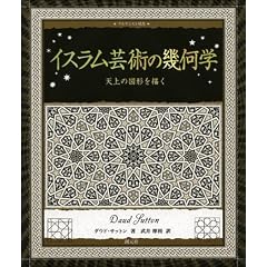 �C�X�����|�p�̊􉽊w (�A���P�~�X�g�o��)