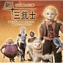 NHK �A���l�`�����u�V�E�O�e�m�v�I���W�i���E�T�E���h�g���b�N