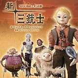 NHK �A���l�`�����u�V�E�O�e�m�v�I���W�i���E�T�E���h�g���b�N
