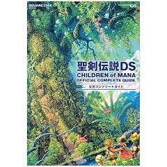 �����`��DS CHILDREN of MANA�����R���v���[�g�K�C�h (SE-MOOK)