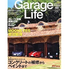 Garage Life (�K���[�W���C�t) 2011�N 07���� Vol.48