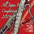 �S���{���t�y�R���N�[��2009 Vol.13<�E��E��ʕ�I>