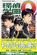 �T��w��Q�i20�j (�u�k�ЃR�~�b�N�X�\Shonen magazine comics (3527��))