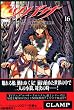 �c�o�T�i16�j (�u�k�ЃR�~�b�N�X�\Shonen magazine comics (3716��))