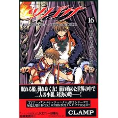 �c�o�T�i16�j (�u�k�ЃR�~�b�N�X�\Shonen magazine comics (3716��))