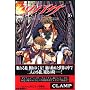 �c�o�T�\Reservoir chronicle (16) (�u�k�ЃR�~�b�N�X�\Shonen magazine comics (3716��))