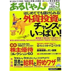 ���邶��� 2003�N9����-�������₷!�y�������߂�!