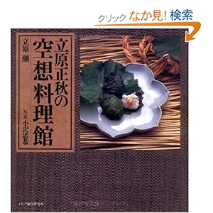 �������H�̋�z������  