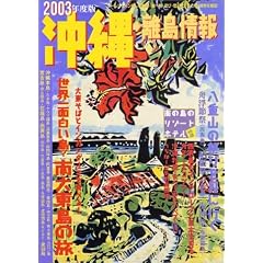����E�������q2003�N�x�Łr