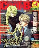 [Book] Cool-B (クールビー) 2009年 01月号 [雑誌]