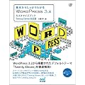 ��{���炵������킩��@WordPress 3.x�J�X�^�}�C�Y�u�b�N (Web Designing Books)