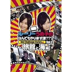 ���[���[���ߎq�̂Ȃ�ł����܂��ہH�H�H~���قƊC��~ [DVD]