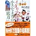 �C�^���A�̃K�C�h�u�b�N