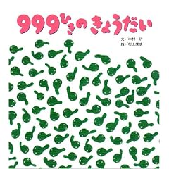 �������G�{ 999�Ђ��̂��傤���� (�Ђ������G�{�����h)
