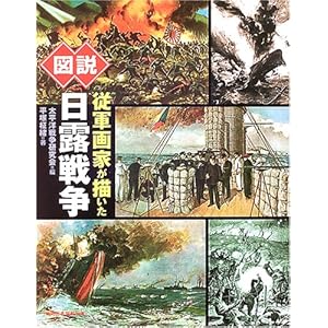 �}�� �]�R��Ƃ��`�������I�푈 (�ӂ��낤�̖{/���{�̗��j)