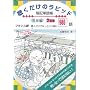 �t�����X�꒮�������̃��s�b�h(����)�ËL�P�꒠�[���W�ҁ[(CD�t)