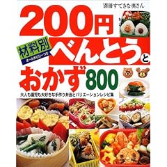 200�~�ׂ�Ƃ��Ƃ�����800�\�ޗ��ʃI�[���J�����[�� (�ʍ����Ă��ȉ�����)