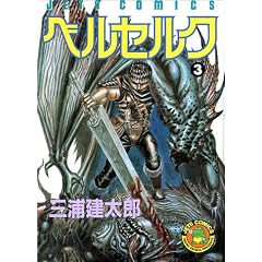 �x���Z���N (3) (Jets comics (456))